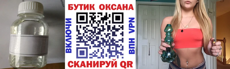БУТИРАТ 1.4BDO  hydra маркетплейс  Белоусово  купить наркоту 