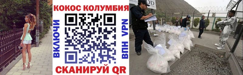 блэк спрут   Белоусово  Cocaine 97% 