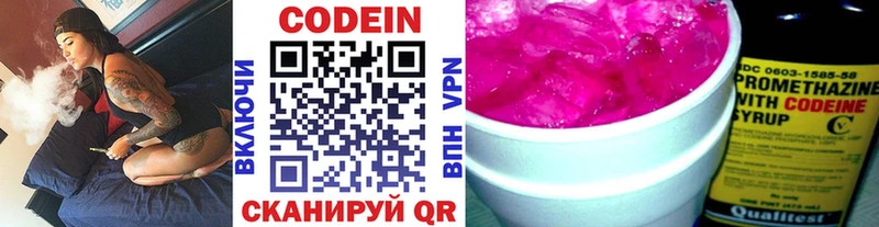 где найти   Белоусово  даркнет телеграм  Codein напиток Lean (лин) 