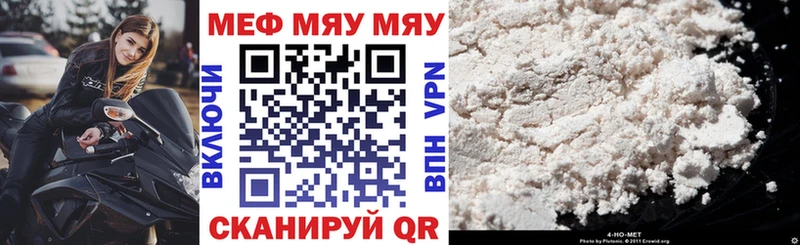 Мефедрон 4 MMC Белоусово