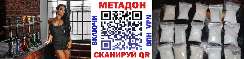 купить  сайты  Белоусово  Метадон methadone 